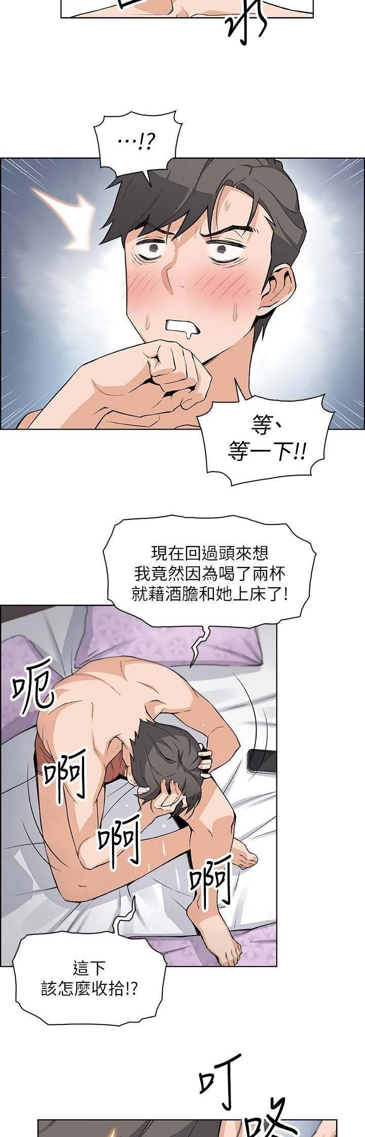 雇佣旧爱无删版漫画漫画,第36话2图