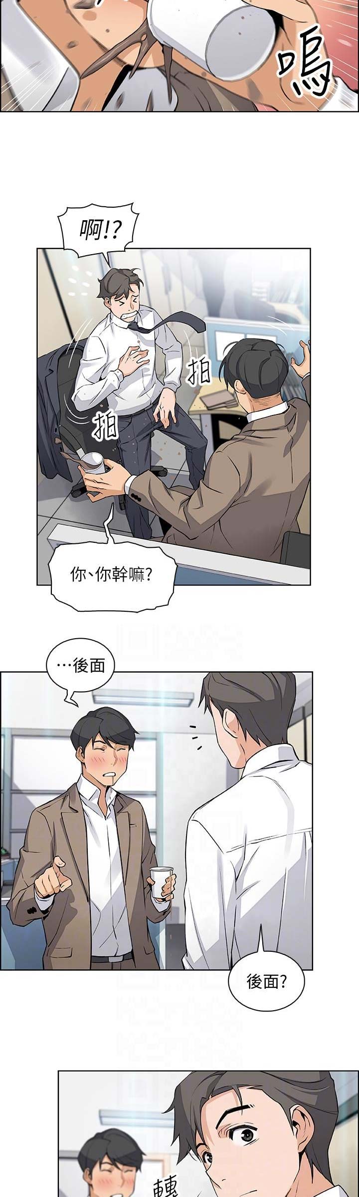 雇佣旧爱无删版漫画漫画,第28话1图