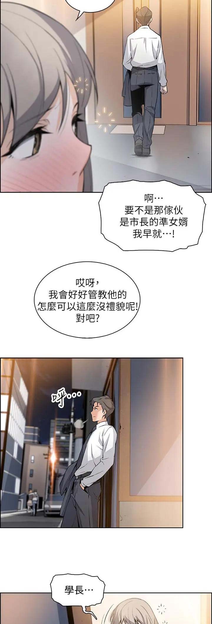 雇佣旧爱无删版漫画漫画,第31话2图