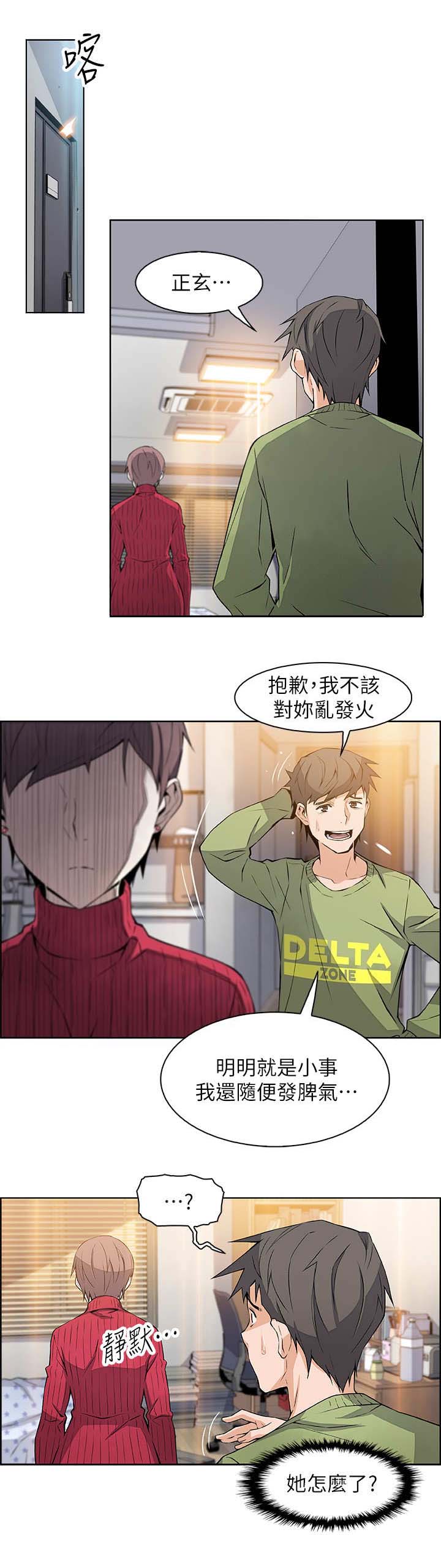 雇佣兵真实作战视频漫画,第11话1图