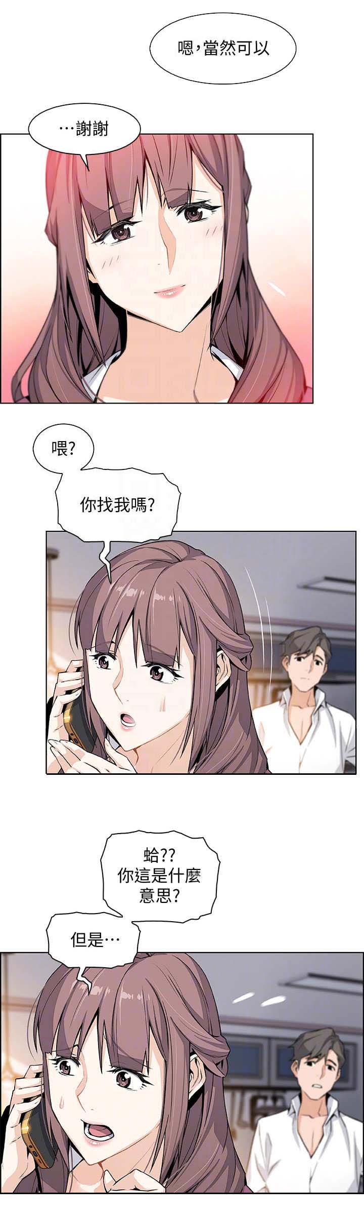 雇佣兵的十大禁地漫画,第18话2图