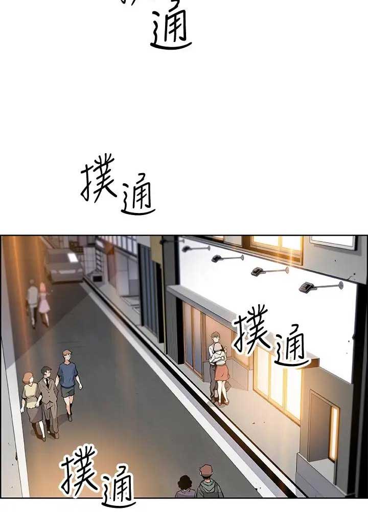 雇佣旧爱漫画,第32话1图