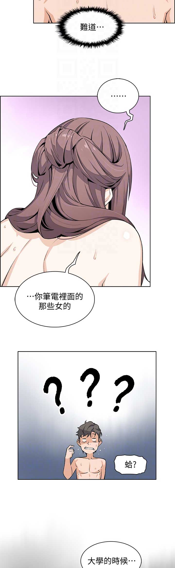 雇佣兵死亡抚恤金漫画,第44话2图