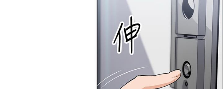 雇佣旧爱韩漫之家漫画,第83话2图