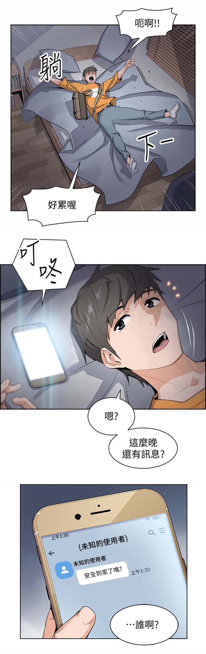 雇佣兵血战丛林正片漫画,第3话1图