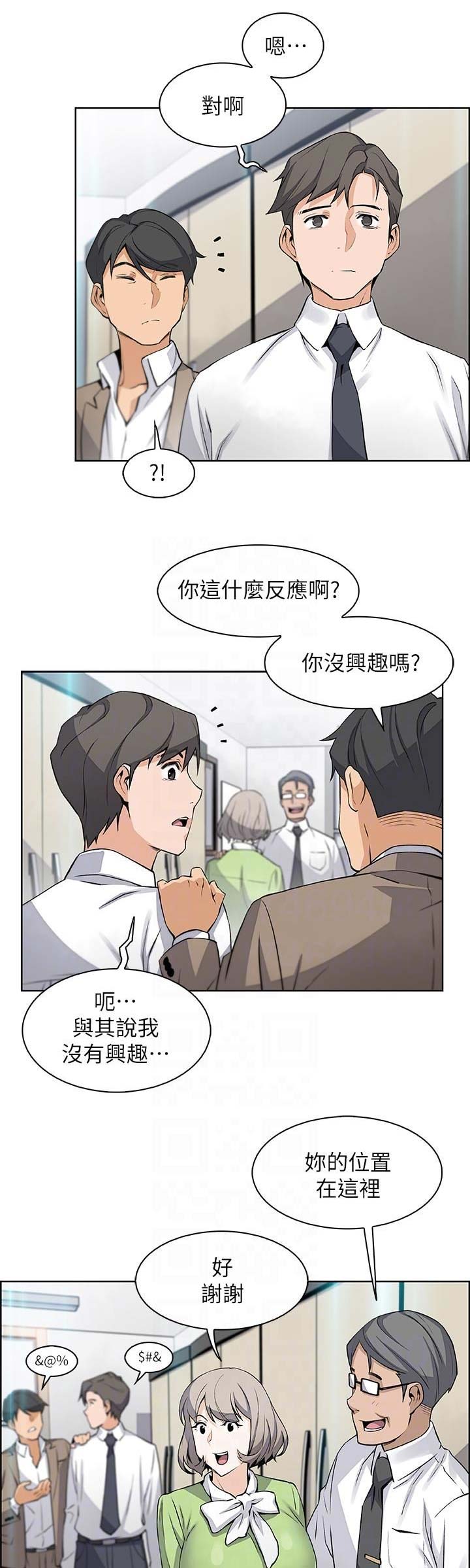 雇佣兵电影完整版免费观看漫画,第28话1图