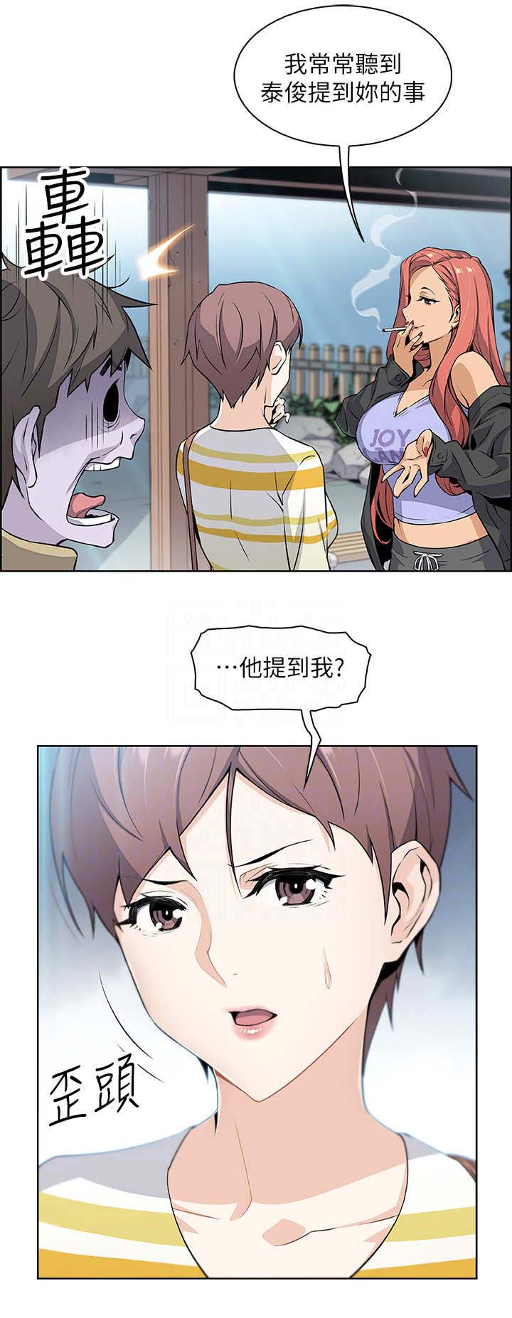 雇佣旧爱无删版漫画漫画,第5话1图