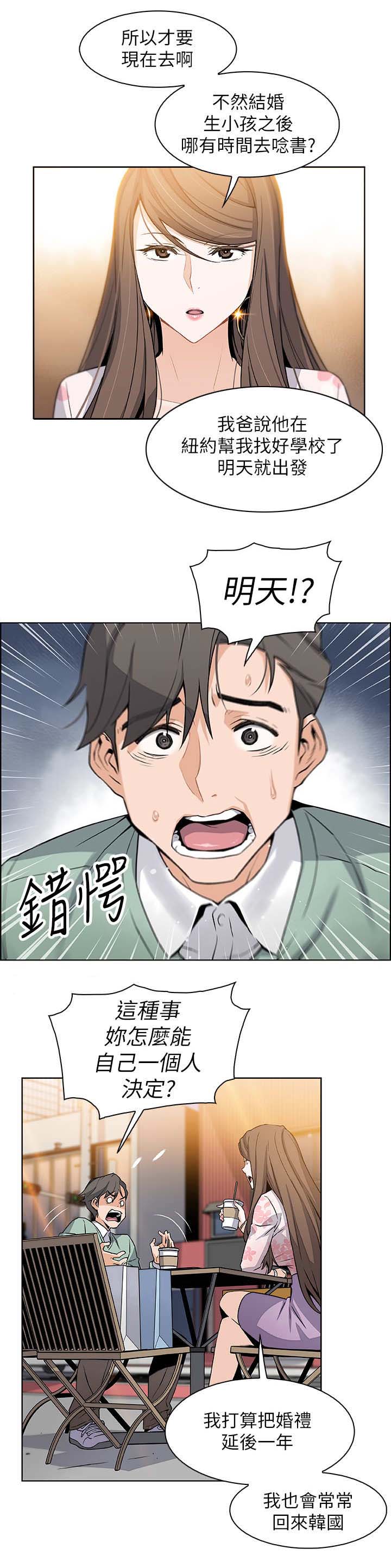 雇佣旧爱韩漫之家漫画,第16话2图