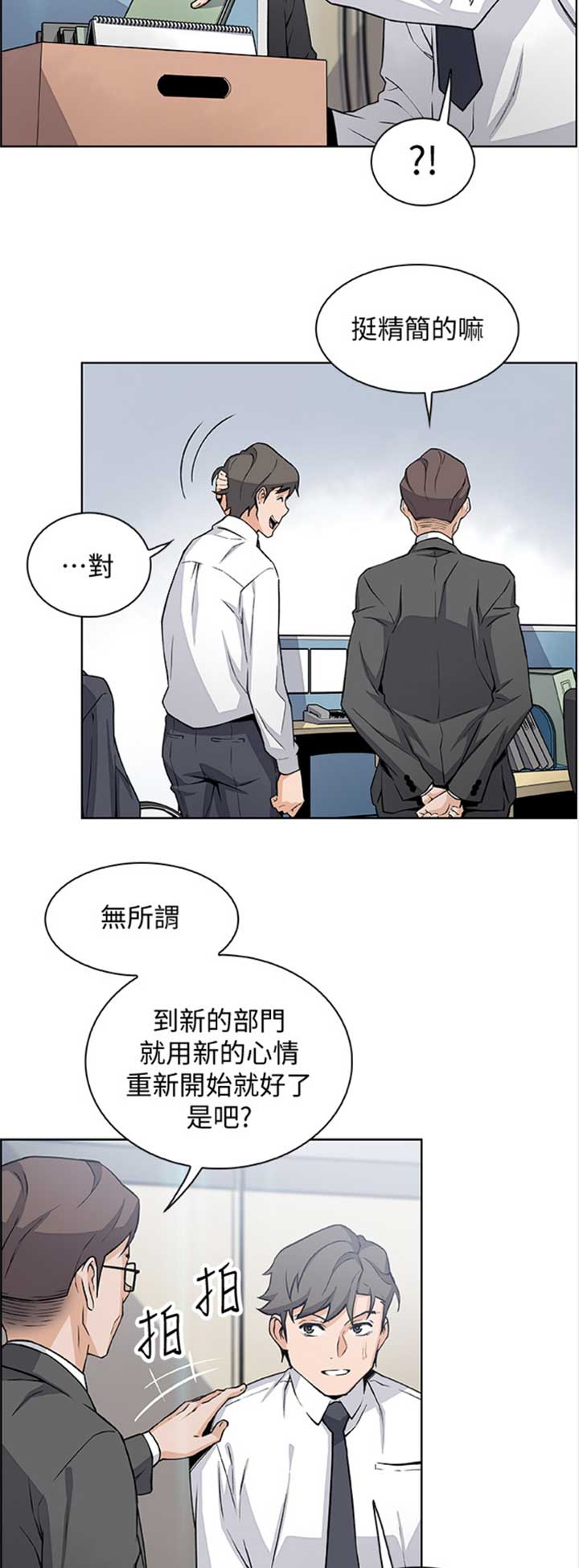 雇佣者完整版歌曲漫画,第52话2图