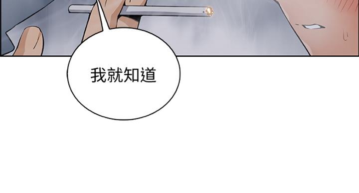 雇佣在线阅读漫画,第66话2图