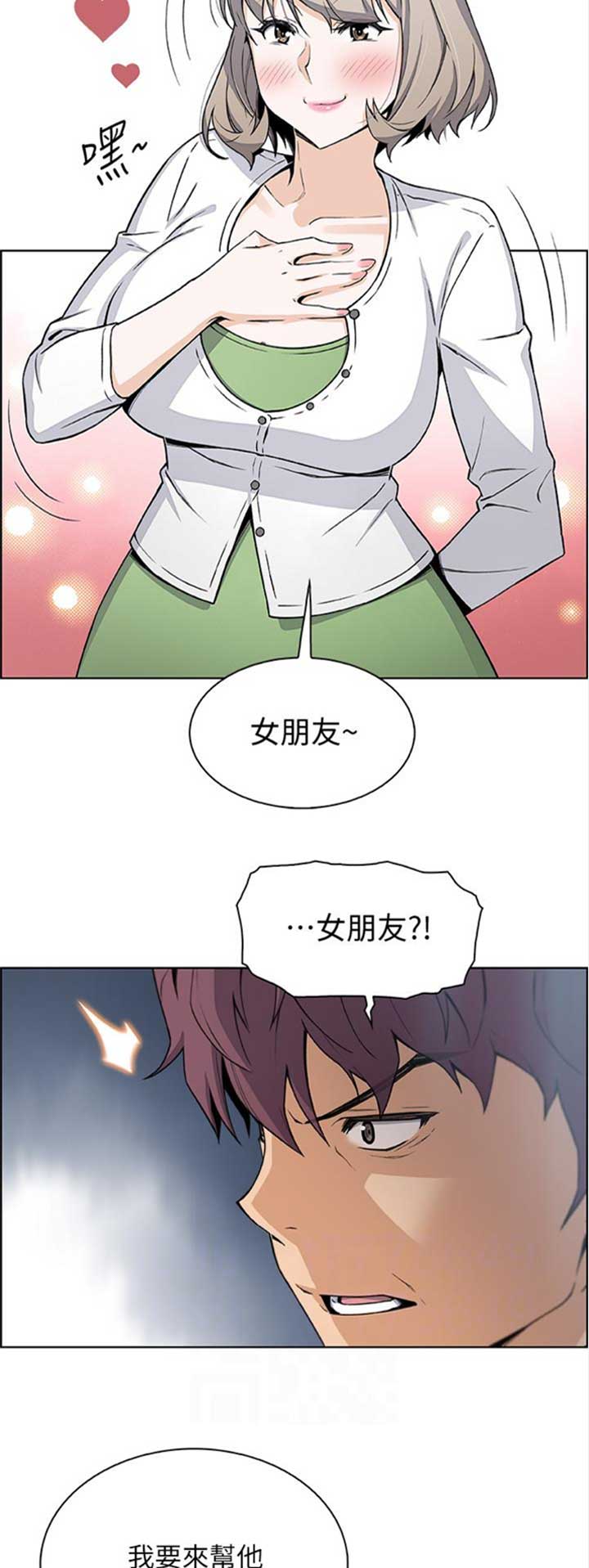 雇佣者完整版歌曲漫画,第53话2图