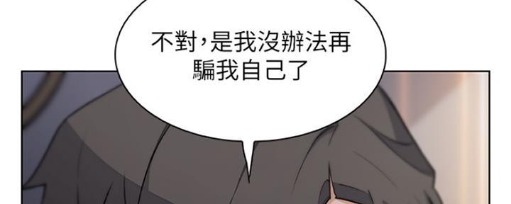 雇佣者完整版歌曲漫画,第78话2图