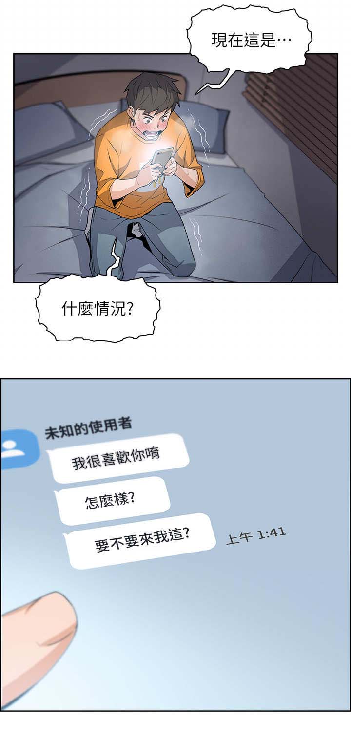 雇佣军被派往乌东地区的情况漫画,第3话1图