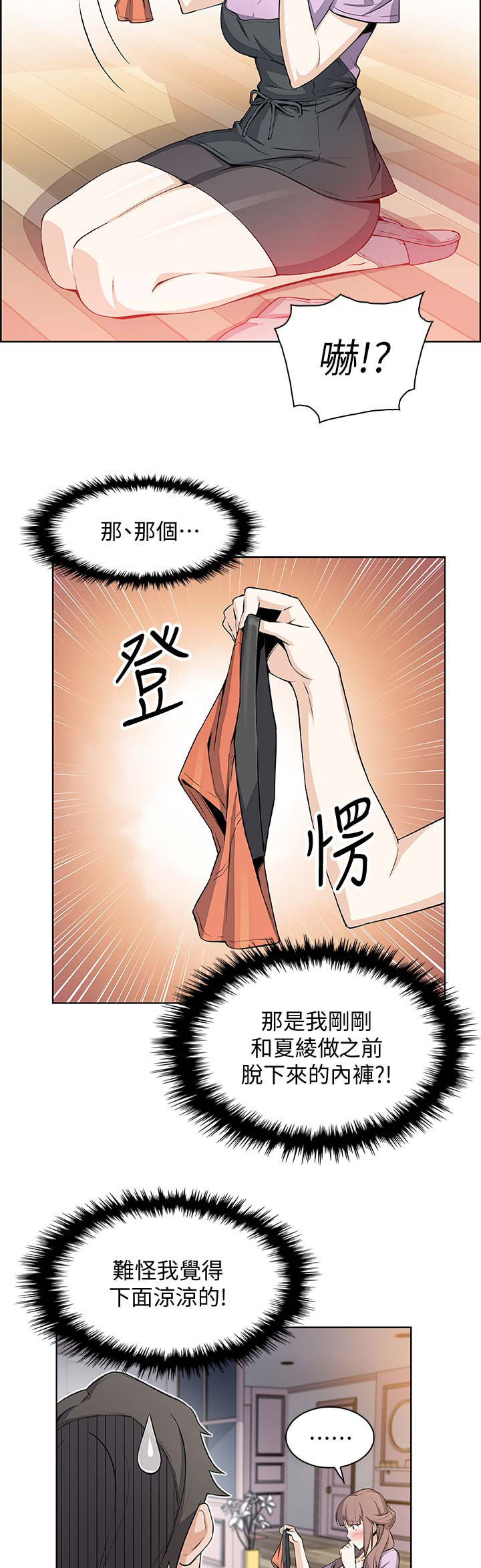 雇佣兵白晓保现状漫画,第39话1图