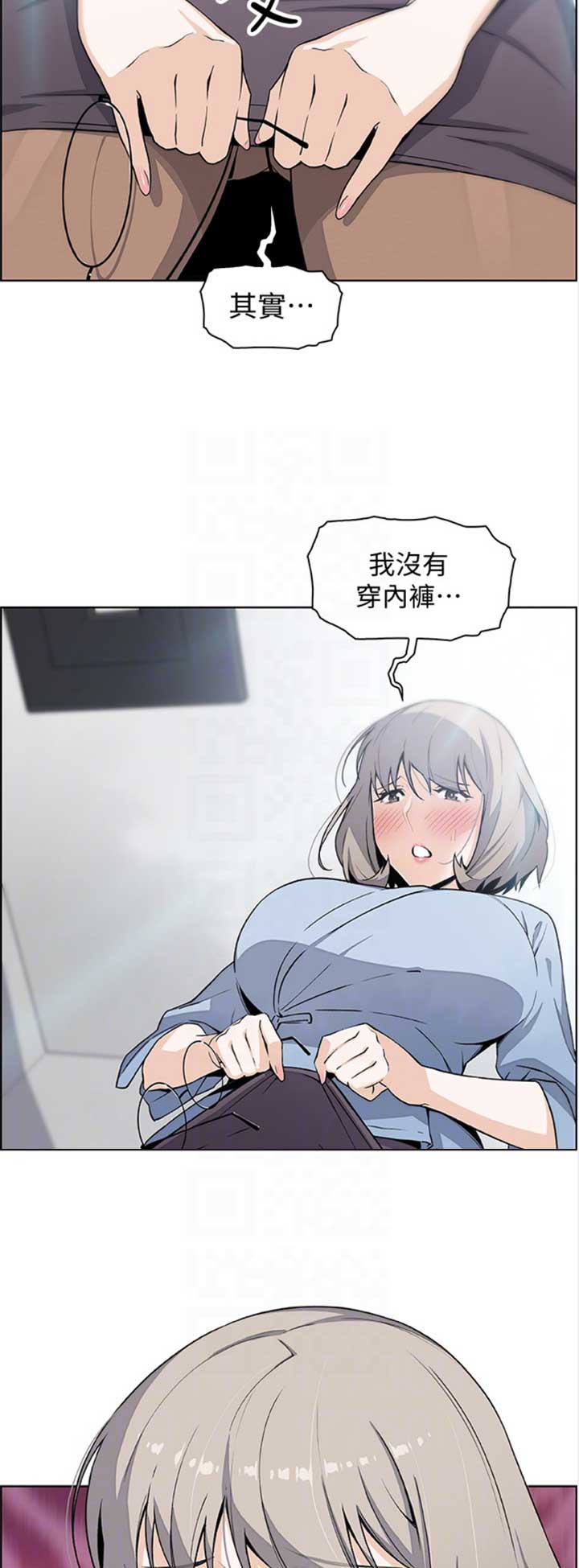 雇佣者的歌曲漫画,第51话2图