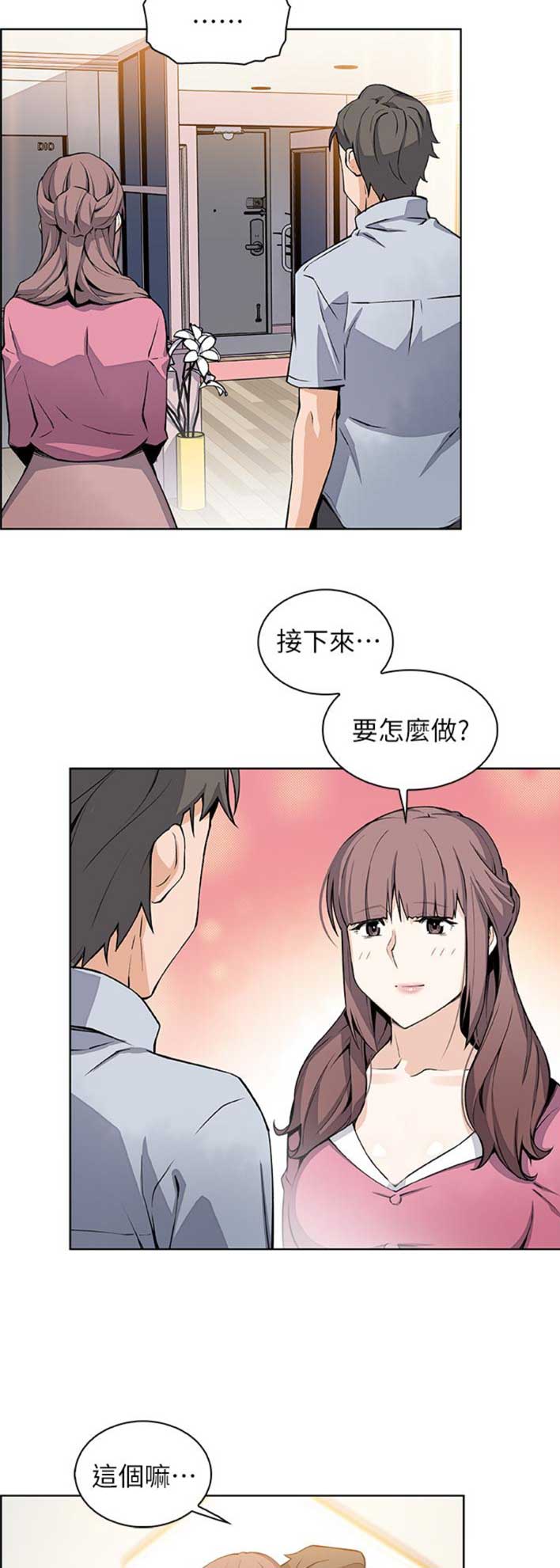 雇佣兵真实作战视频漫画,第47话2图