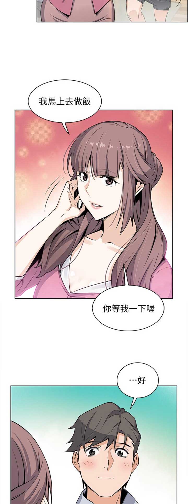 雇佣就业漫画,第45话2图