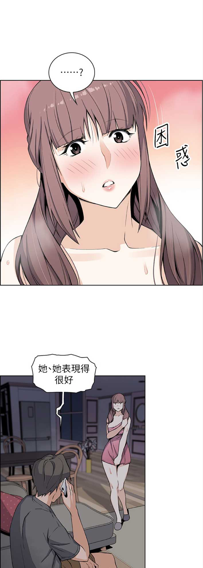 雇佣旧爱漫画,第48话2图