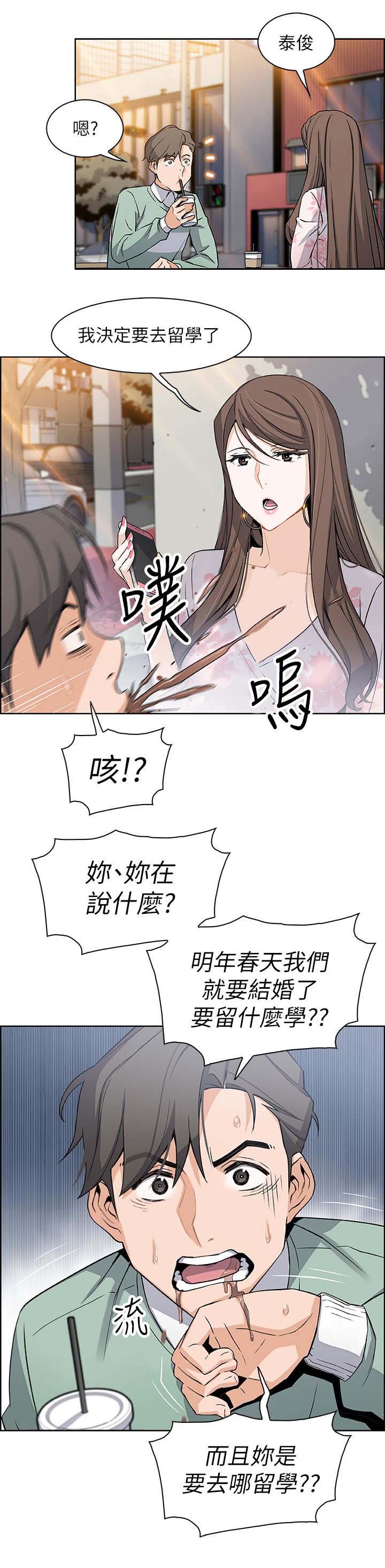 雇佣旧爱韩漫之家漫画,第16话1图