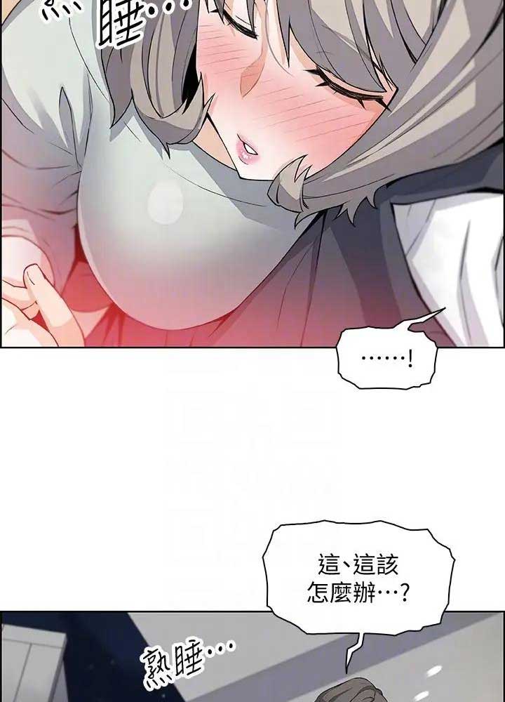 雇佣旧爱漫画,第32话1图