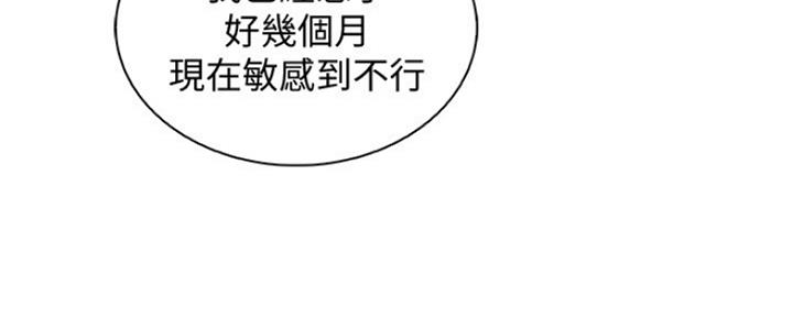 雇佣就业漫画,第77话2图