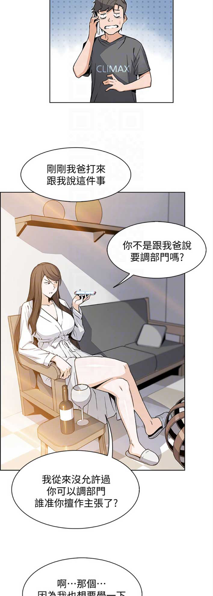 雇佣兵不敢踏足的国家漫画,第48话2图