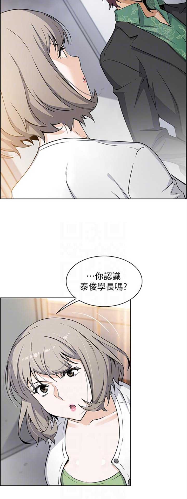 雇佣者完整版歌曲漫画,第53话1图