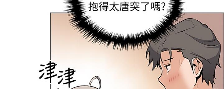 雇佣旧爱漫画,第84话1图