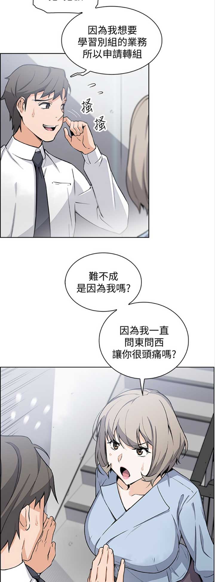 雇佣者的歌曲漫画,第51话1图