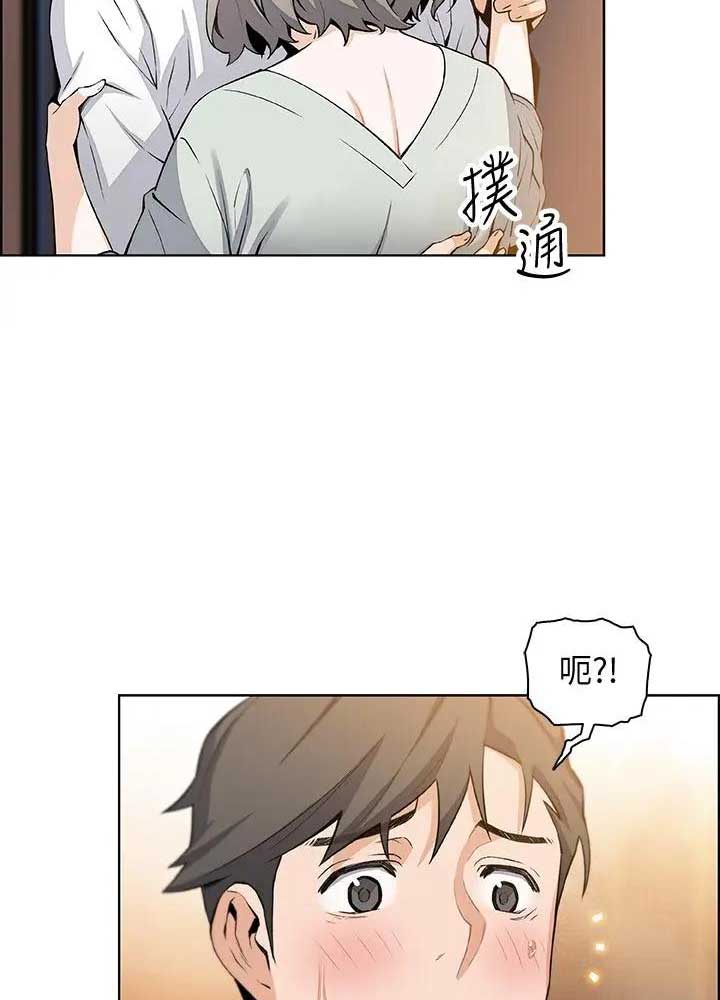 雇佣旧爱漫画,第32话1图