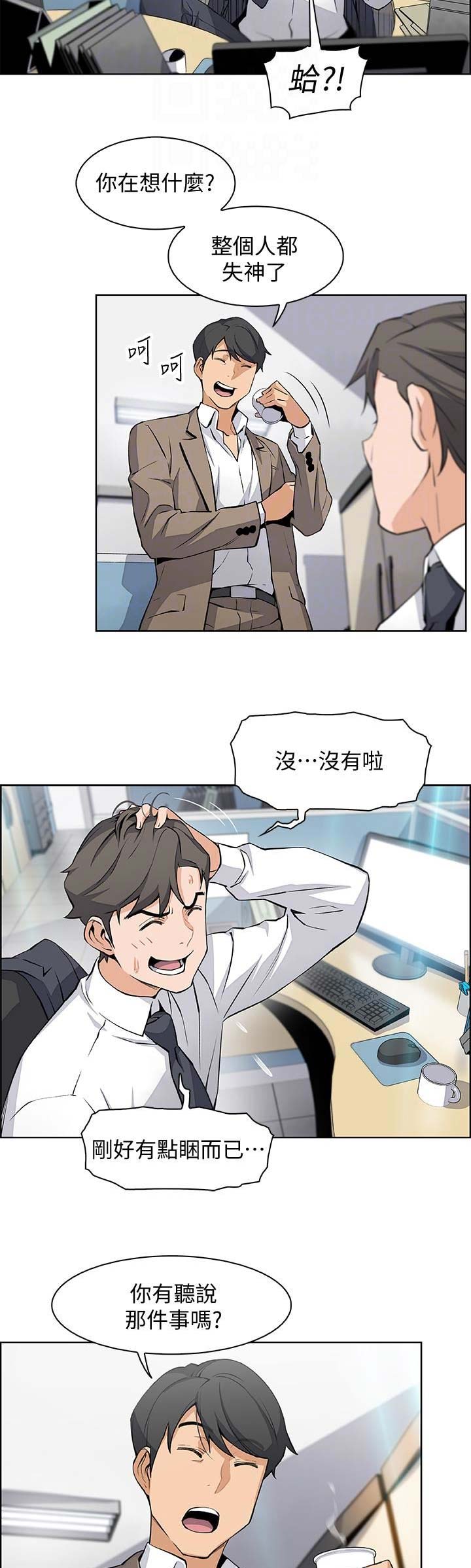 雇佣兵电影完整版免费观看漫画,第28话2图