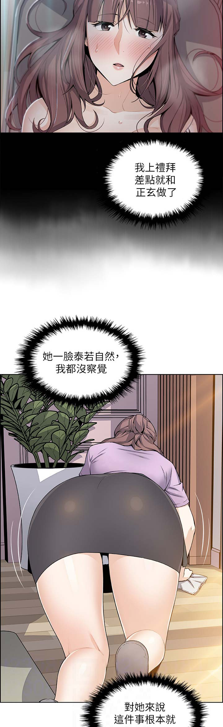 雇佣兵白晓保现状漫画,第39话1图