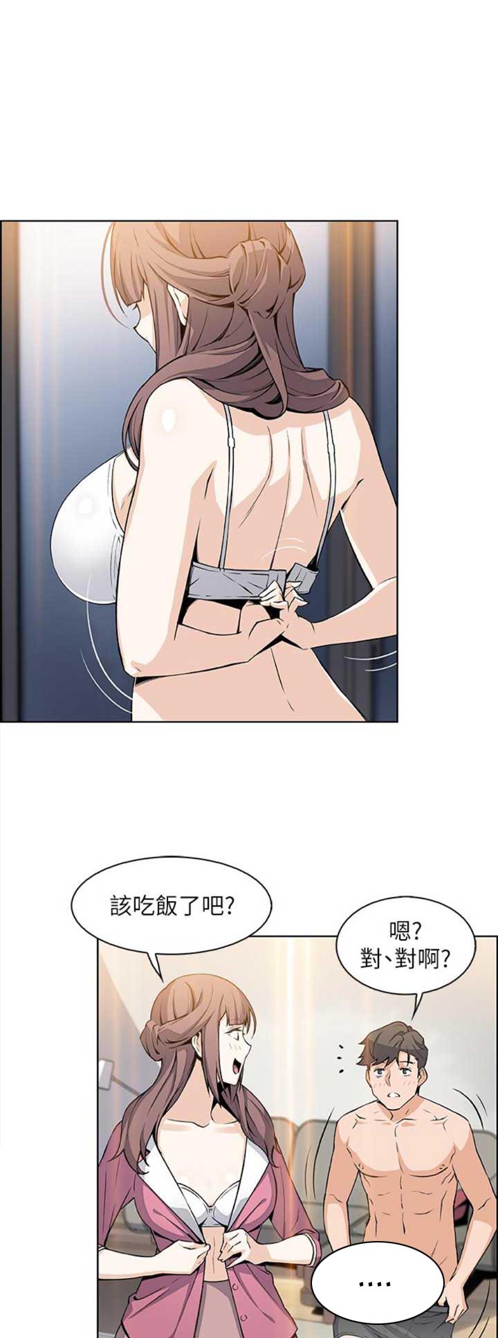 雇佣者搞笑版漫画,第45话1图