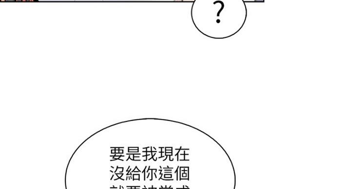 雇佣旧爱漫画,第72话1图