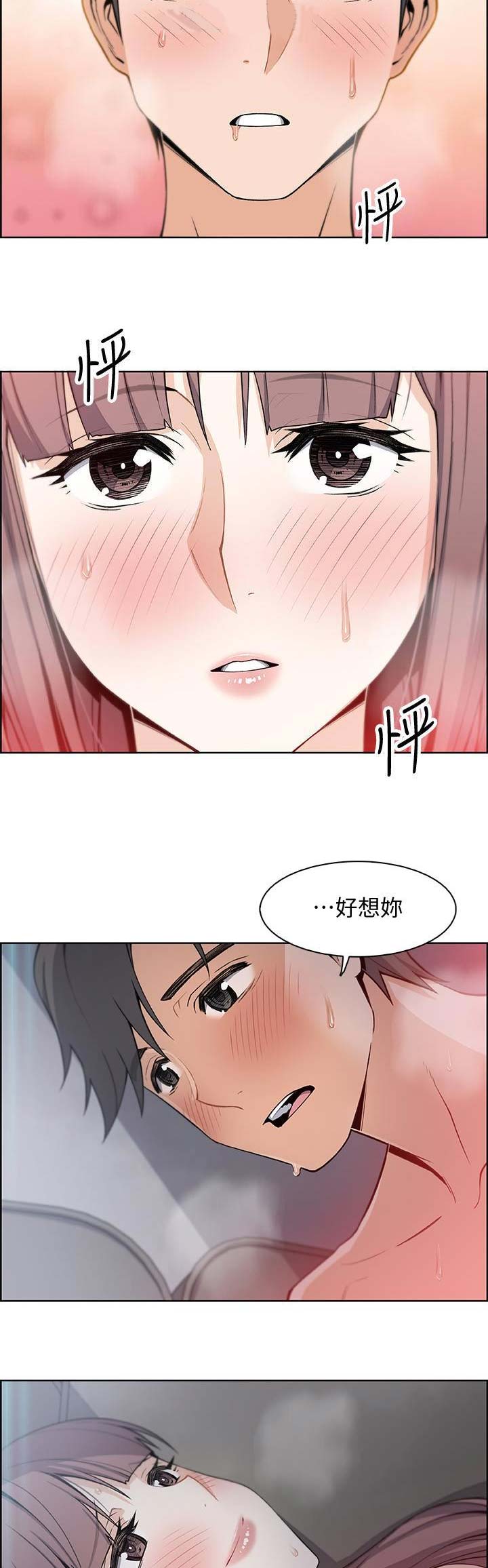 雇佣者搞笑版漫画,第24话1图