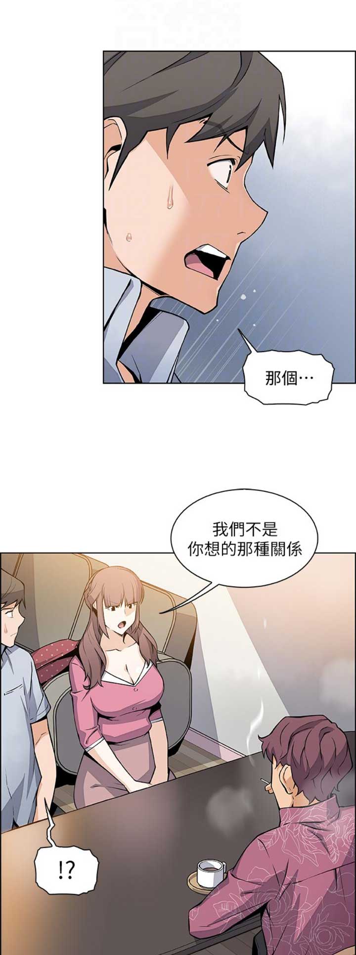 雇佣兵不敢去的国家漫画,第46话2图