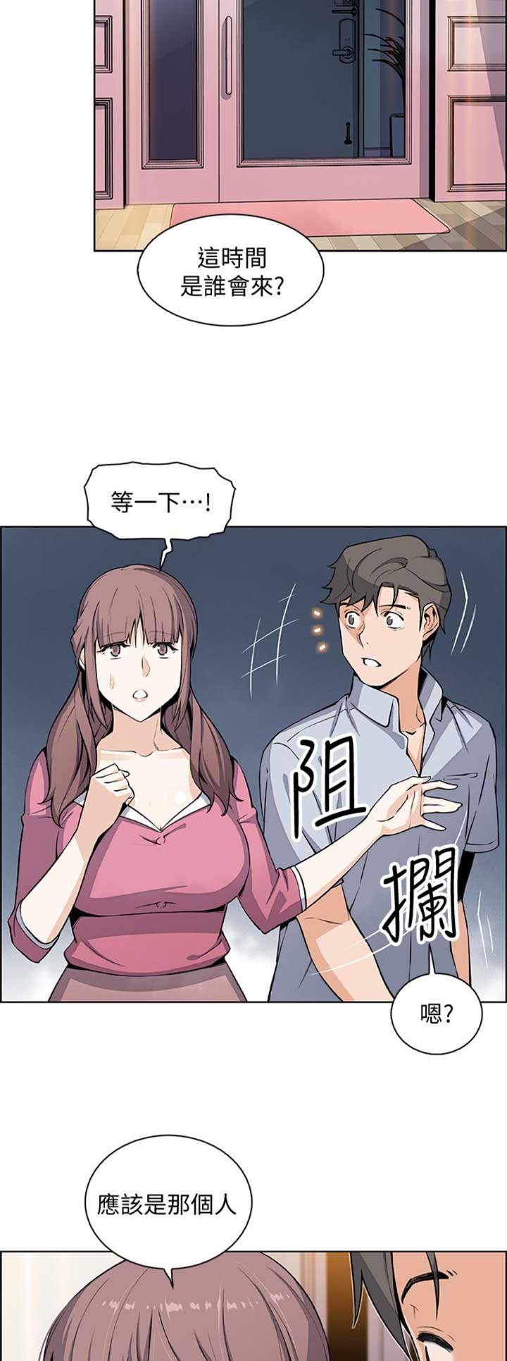 雇佣兵的十大禁地漫画,第45话2图