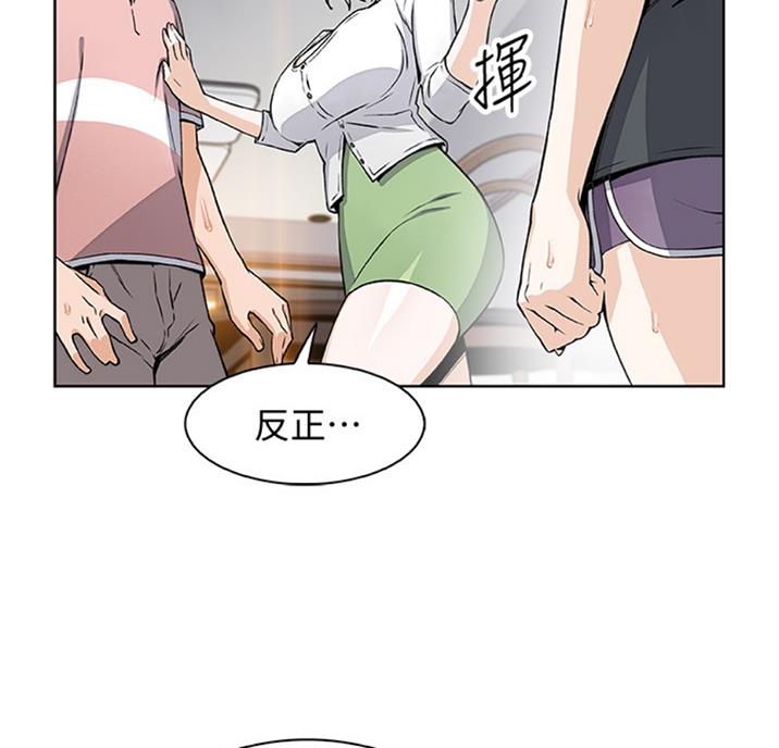 雇佣旧爱无删版漫画漫画,第55话1图