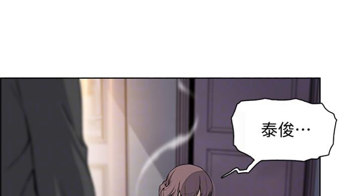 雇佣童工漫画,第66话2图