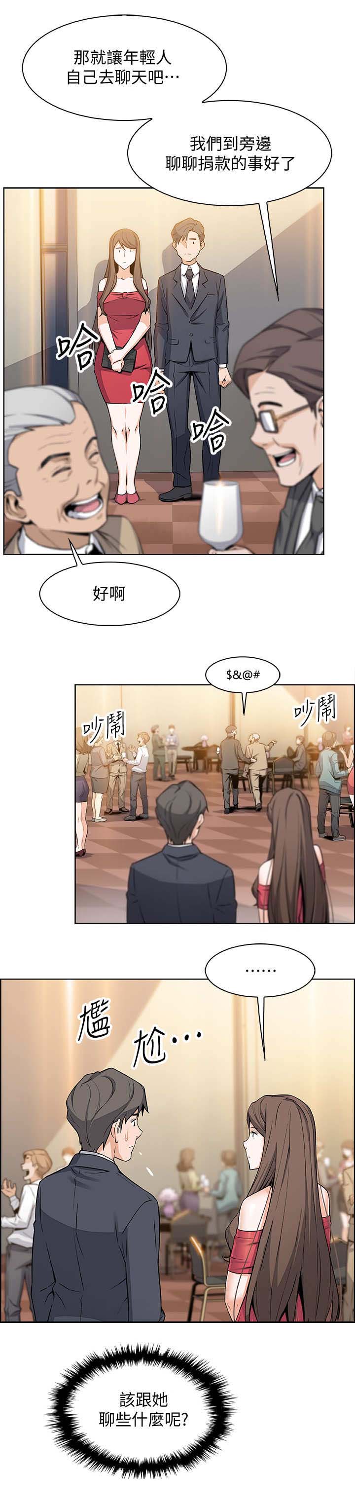 雇佣兵的十大禁地漫画,第14话2图