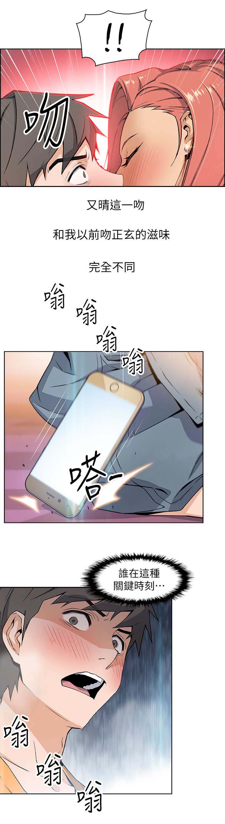 雇佣就业漫画,第4话2图