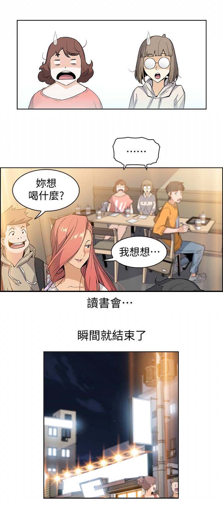 雇佣兵白晓保现状漫画,第3话1图