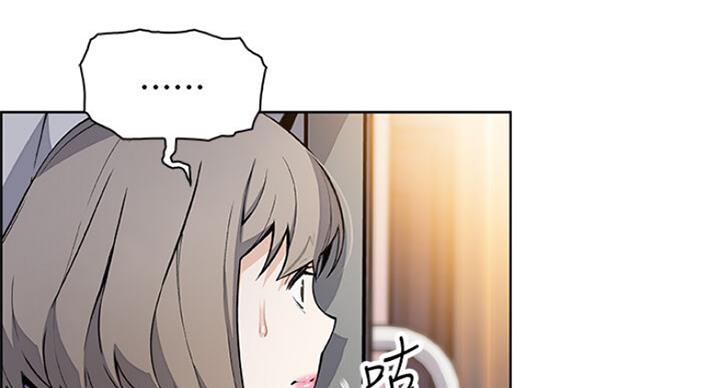 雇佣旧爱漫画,第67话2图