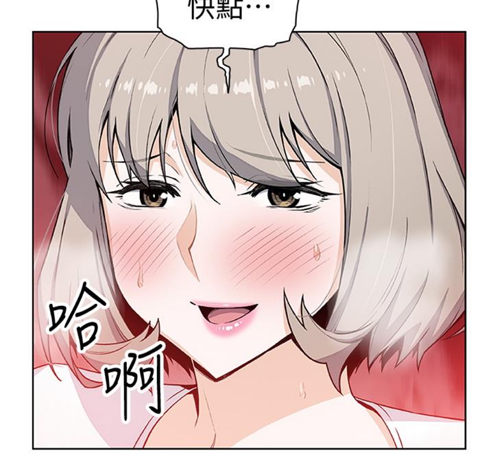 雇佣旧爱无删版漫画漫画,第55话2图