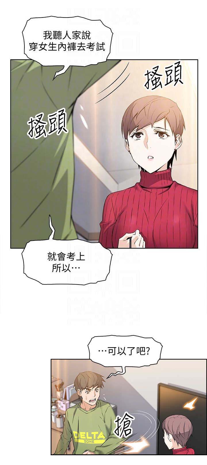 雇佣兵不敢踏足的国家漫画,第10话1图