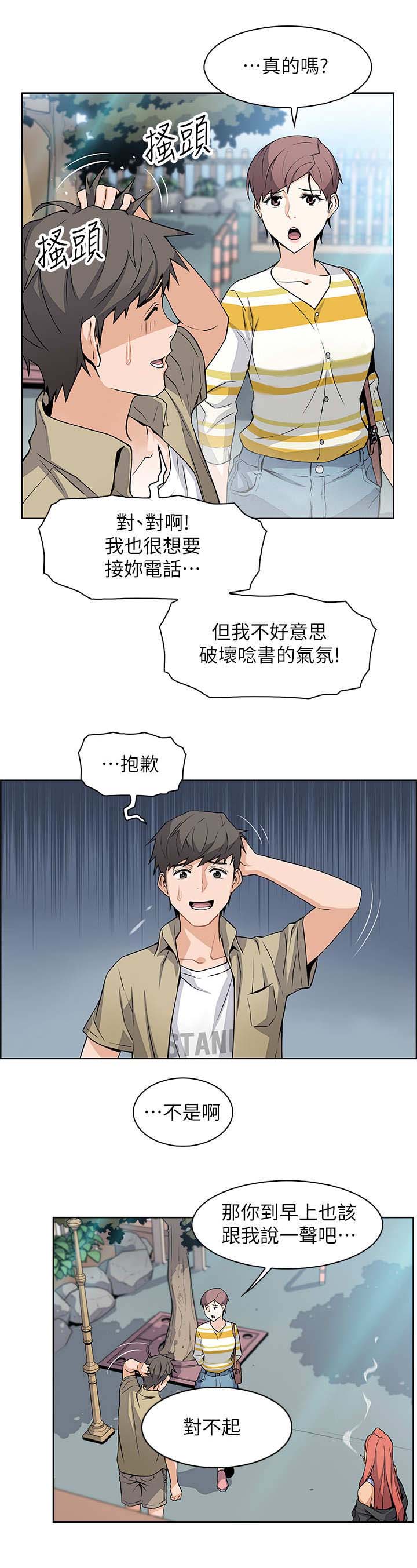 雇佣者完整版歌曲漫画,第6话1图