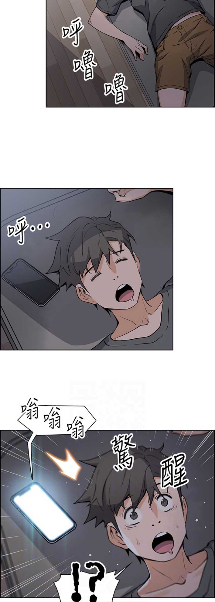 雇佣者完整版歌曲漫画,第47话2图