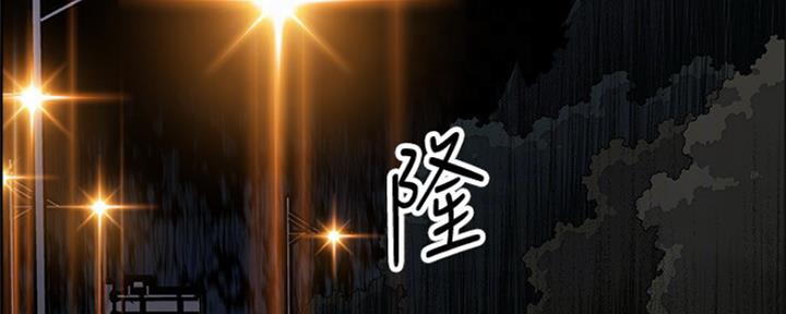 雇佣者完整版歌曲漫画,第79话2图