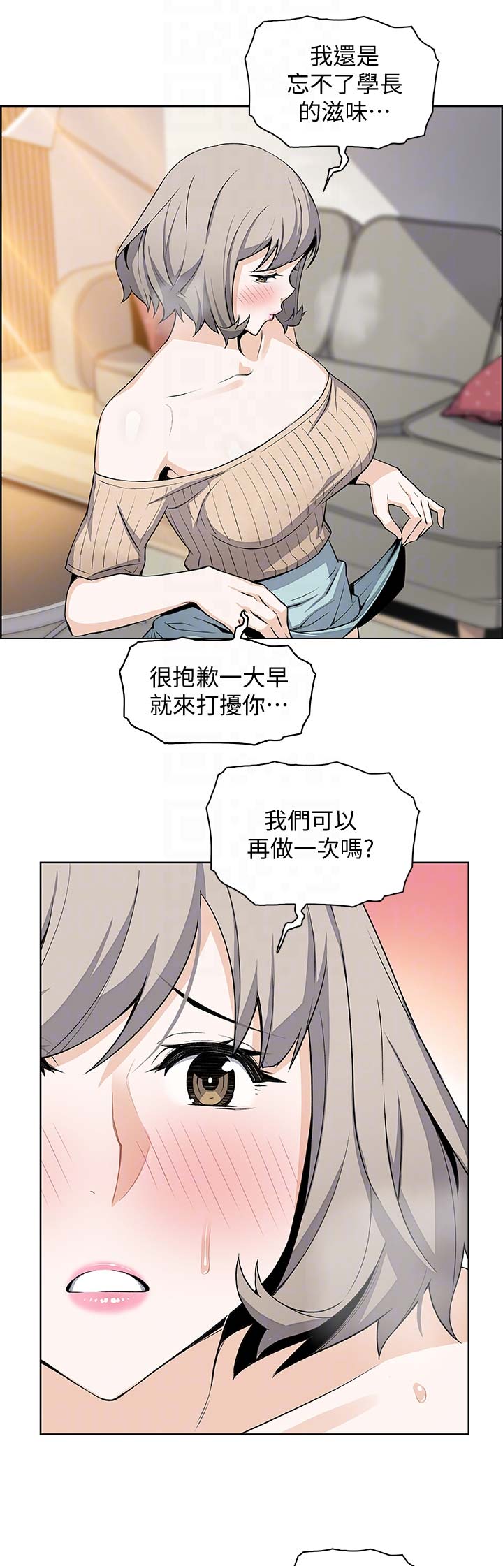 雇佣兵电影完整版免费观看漫画,第37话1图