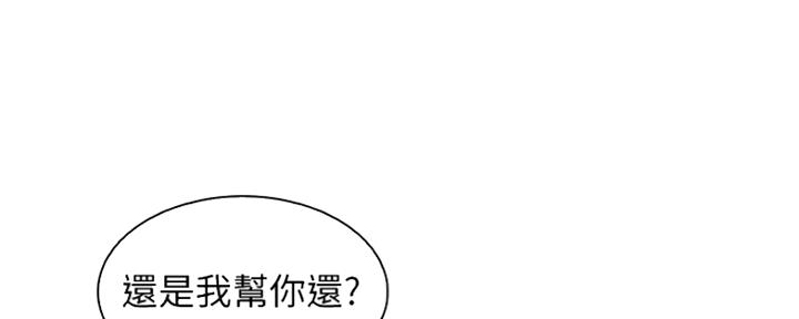 雇佣童工漫画,第80话2图